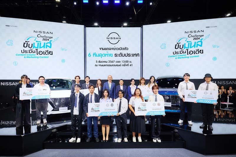 ทีมผู้ชนะระดับภูมิภาค “NISSAN e-POWER Challenge 2024”