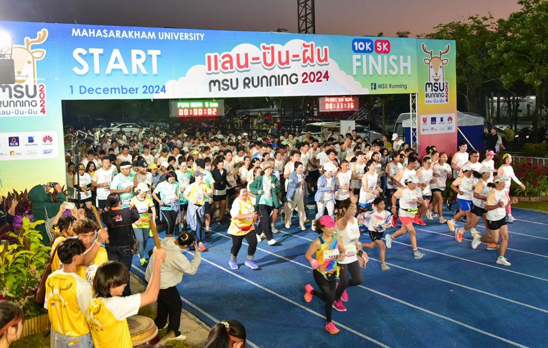 มมส จัดแข่งขันวิ่ง ‘MSU RUNNING 2024’ สมทบทุนจัดซื้ออุปกรณ์ทางการแพทย์