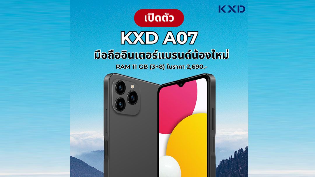 เปิดตัวมือถืออินเตอร์แบรนด์น้องใหม่ KXD สมาร์ทโฟนจีนสยายปีกในไทย ด้วยกลยุทธ์คุ้มค่า