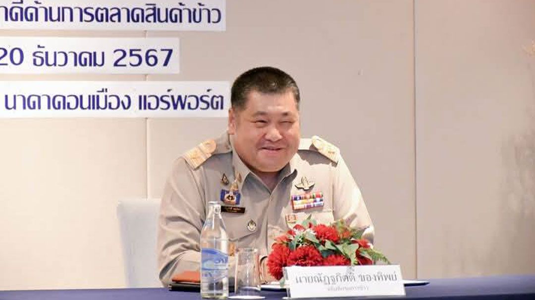 กรมการข้าวจัดสัมมนาพัฒนาเชื่อมโยงภาคีด้านการตลาดสินค้าข้าว เน้นทำงานบูรณาการครอบคลุมทุกภาคส่วน