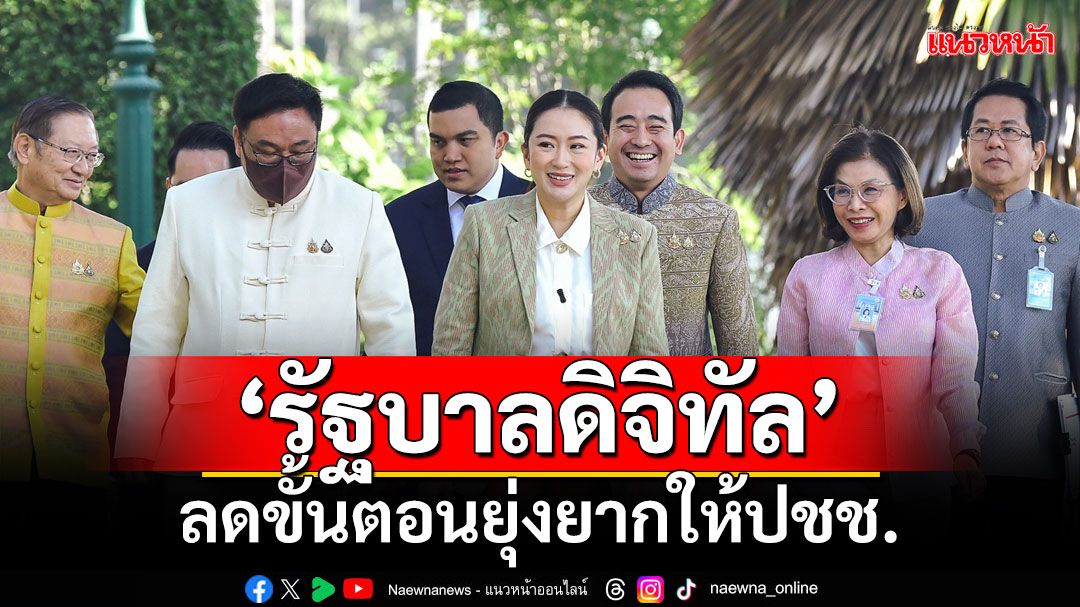 ใช้บัตรประชาชนทางแอปฯ‘ไทยดี’ เช็กอินในประเทศได้แล้ว