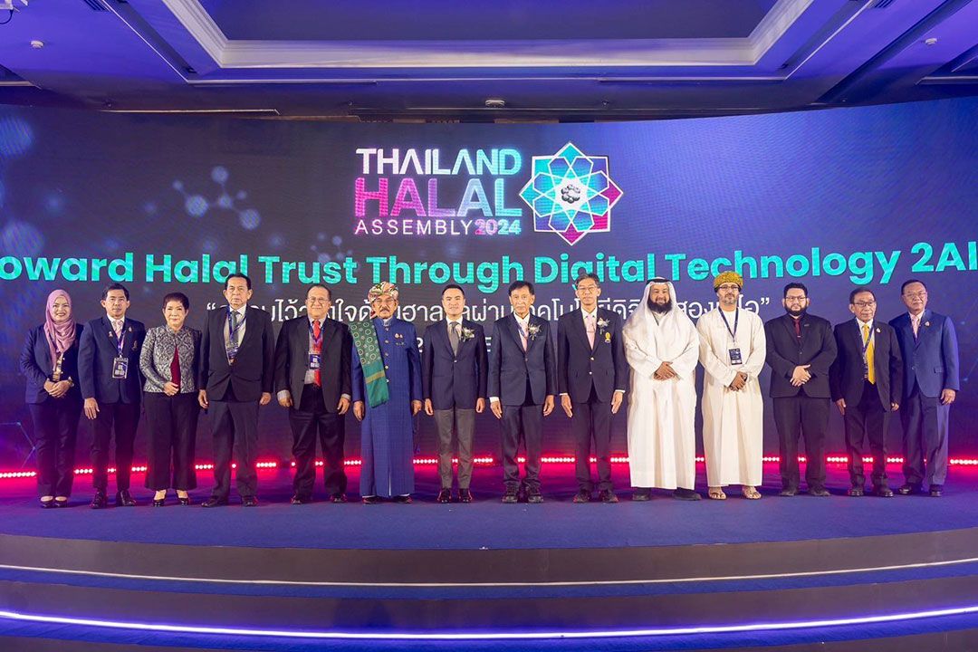 'Thailand Halal Assembly 2024' โชว์ศักยภาพฮาลาลไทยในยุคเทคโนโลยีดิจิตอล หวังสร้างโอกาสที่ยั่งยืนในอุตสาหกรรมฮาลาลไทย