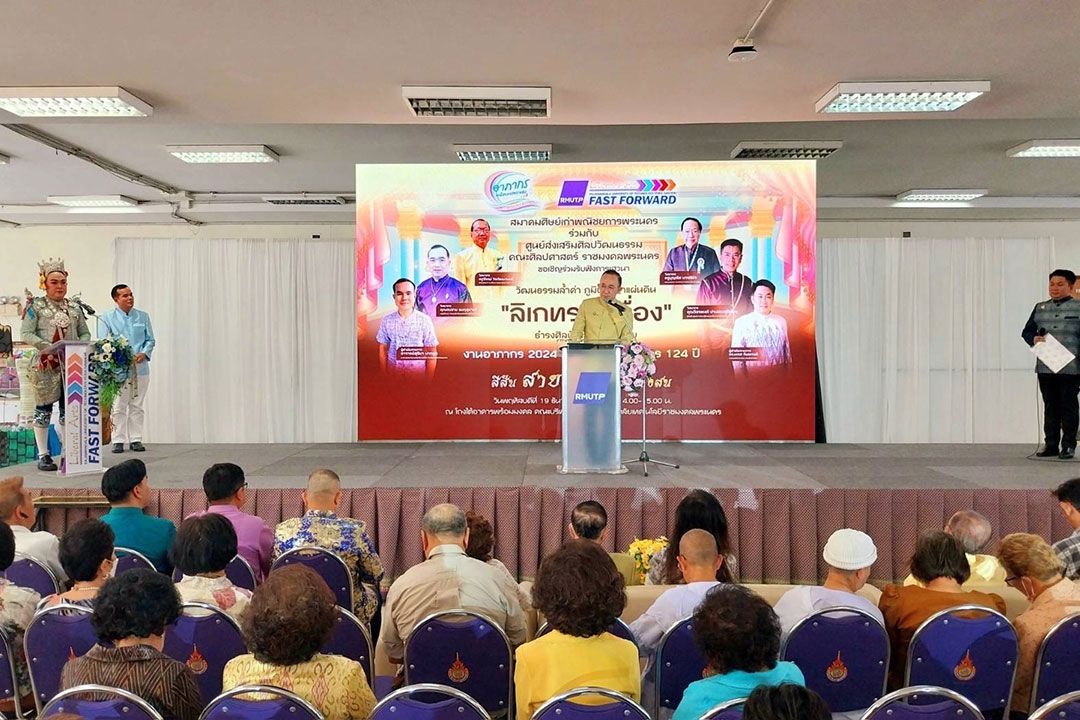‘ม.ล.ปนัดดา ดิศกุล’ เป็นประธานเปิดงานสัมมนาทางวิชาการ