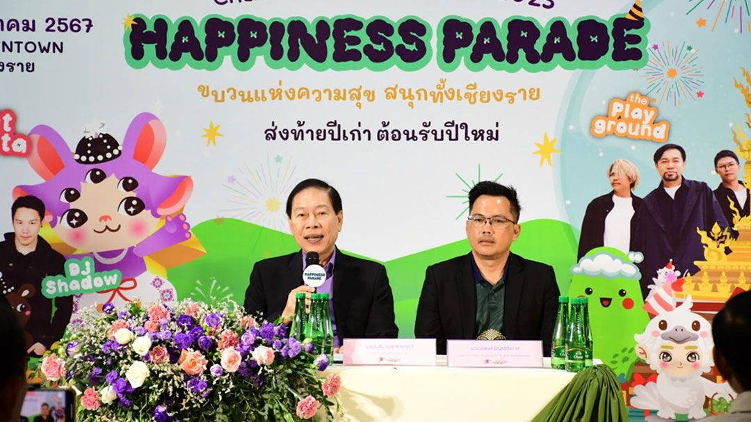 เทศบาลนครเชียงรายจัด Countdown 2025  เทศกาลดนตรีส่งท้ายปีเก่าต้อนรับปีใหม่ 68
