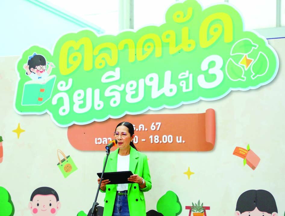 เดอะไนน์ฯ ติวานนท์ เปิดโลกประสบการณ์นอกห้องเรียน  สร้างแบรนด์ สร้างอาชีพให้น้องๆ ในงาน ‘ตลาดนัดวัยเรียนปี 3’