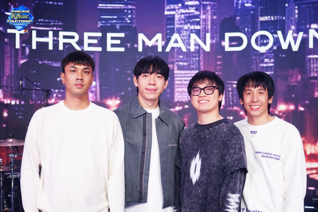 ชาวเมืองเฮ! ‘Three Man Down’ เตรียมบุกเวที Thailand Music Countdown อาทิตย์นี้