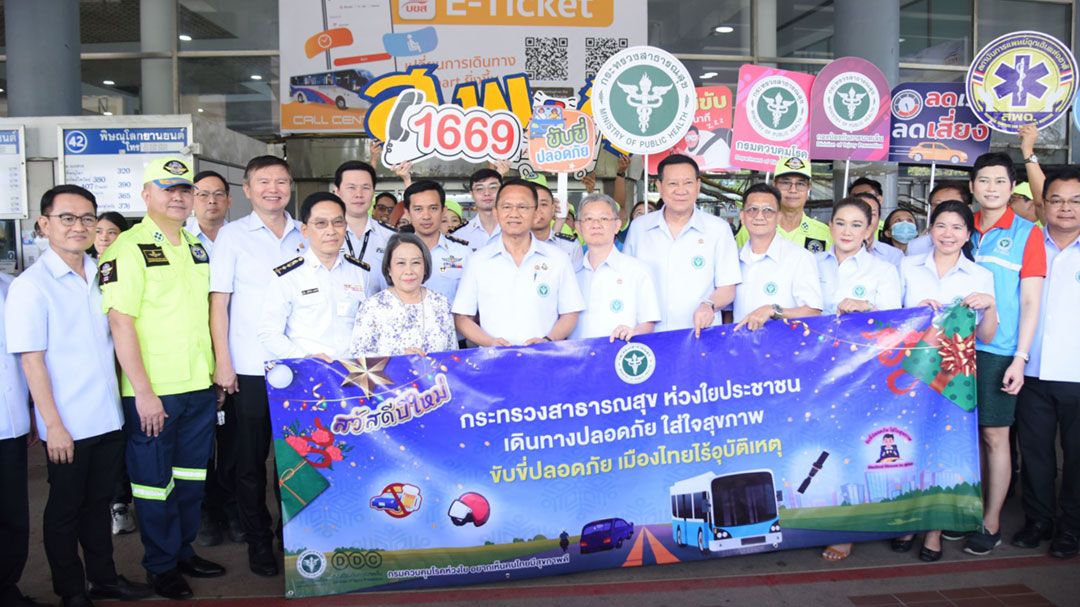 'สมศักดิ์'ลุยขนส่งหมอชิต รณรงค์'ขับขี่ปลอดภัย เมืองไทยไร้อุบัติเหตุ เดินทางปลอดภัยใส่ใจสุขภาพ'