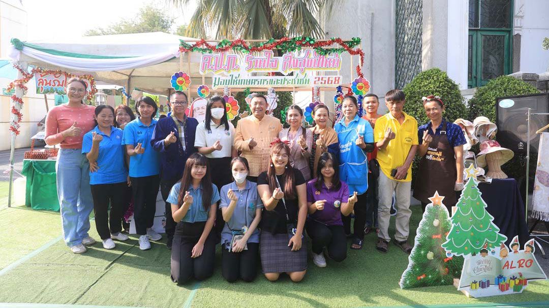 สุดปัง! ส่งสุขปีใหม่'68 ช็อป ชิม! ผลิตภัณฑ์คุณภาพในเขตปฏิรูปที่ดิน