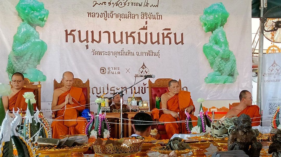 'วัดพระธาตุหมื่นหิน' กาฬสินธุ์จัดงานบุญประทายข้าวเปลือก