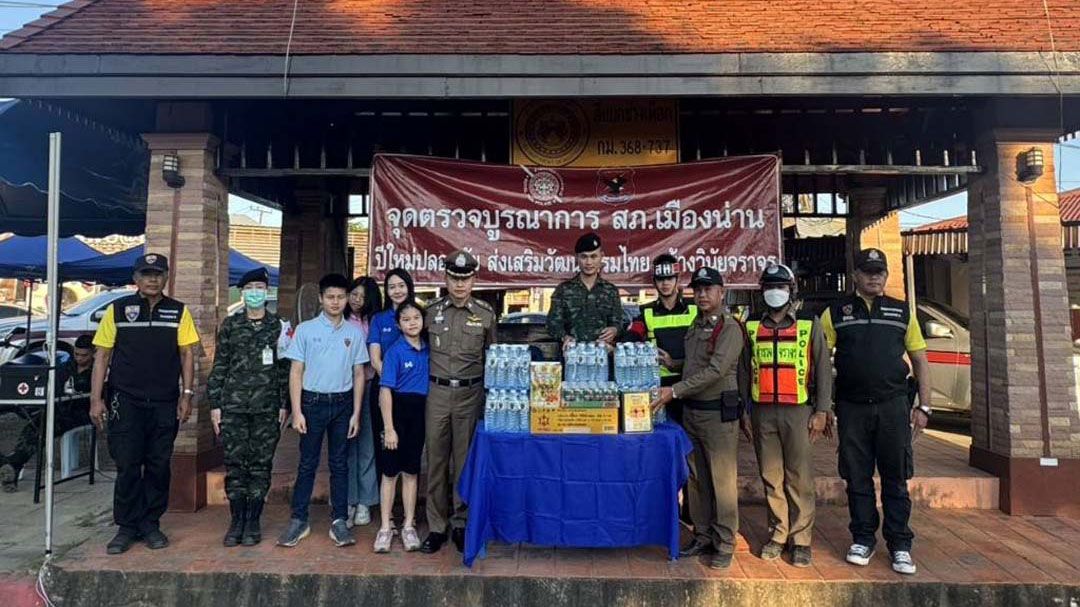 'ตม.น่าน'ลงพื้นที่ร่วมปฏิบัติหน้าที่จุดตรวจ-จุดบริการประชาชนช่วงเทศกาลปีใหม่