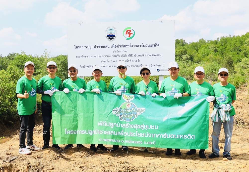 ‘พีที ค่ายอาสา ทำจริงไม่ทิ้งกัน’ลุยปลูกป่ามุ่งสู่ Net Zero