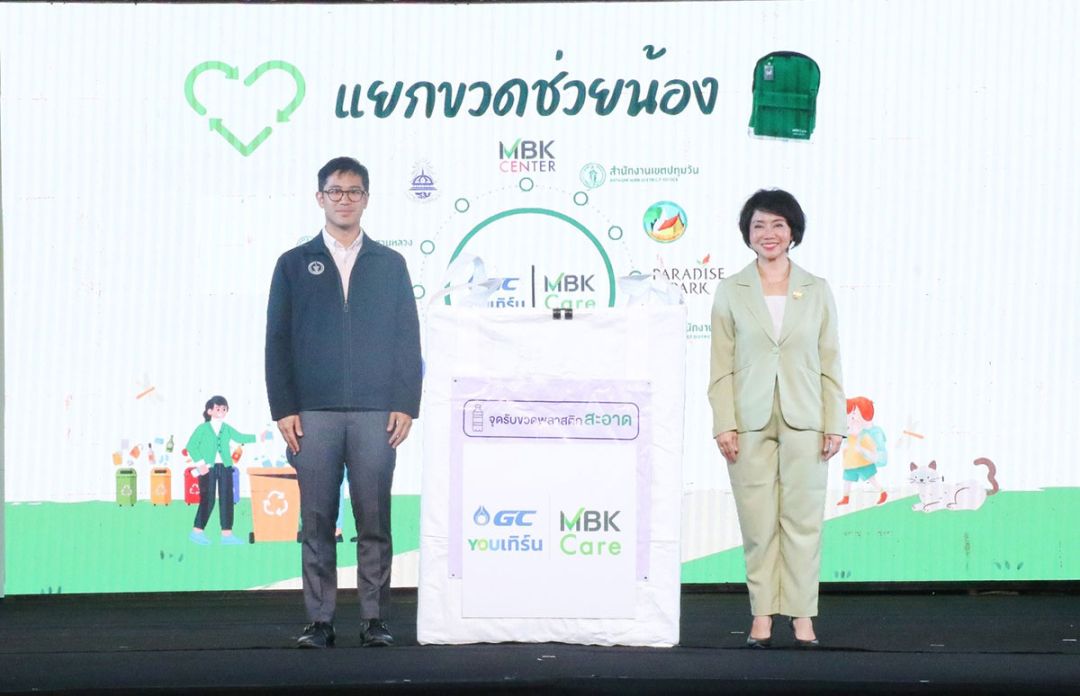 ร่วมแสดงพลังรักษ์โลก ในงาน‘Green Community สรรค์สร้างสิ่งแวดล้อมที่ดีสู่สังคมที่ยั่งยืน’