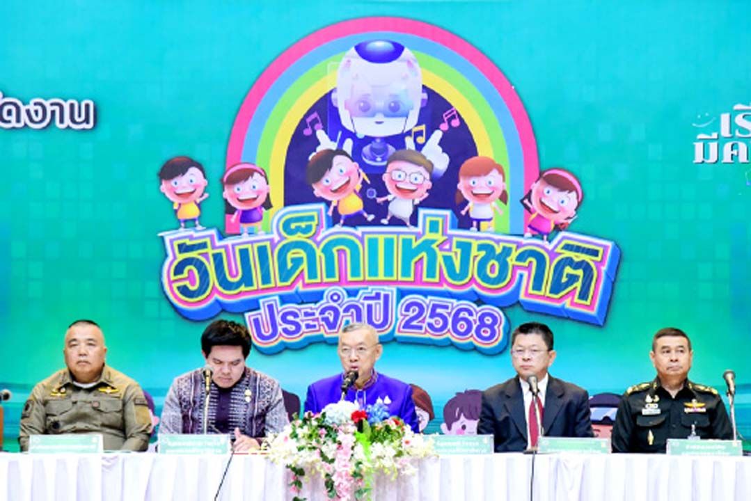 ศธ.จับมือพันธมิตรจัดงานฉลอง ‘วันเด็กแห่งชาติ 2568’