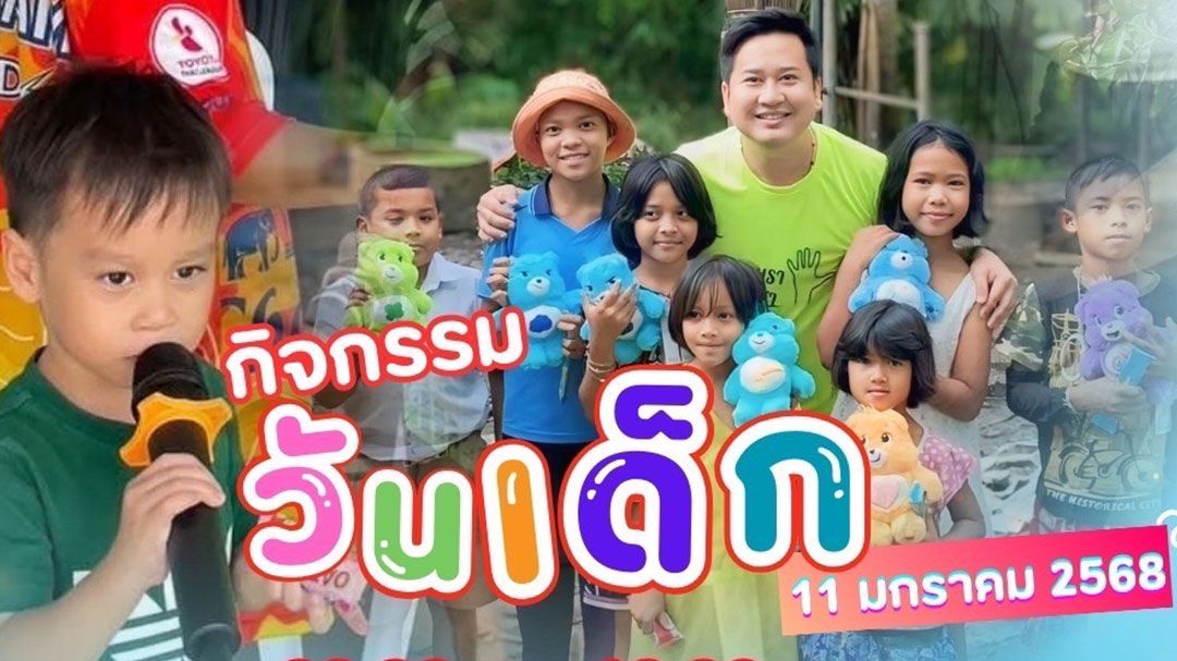 'อนุกูล'เผยรัฐบาลห่วงใยสุขภาพเด็กๆ แนะ 8 วิธีเที่ยวงานวันเด็กปลอดภัย