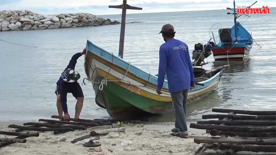 ประมงพื้นบ้านเก็บเรือขึ้นชายหาด หลังอุตุใต้เตือนคลื่นลมแรง