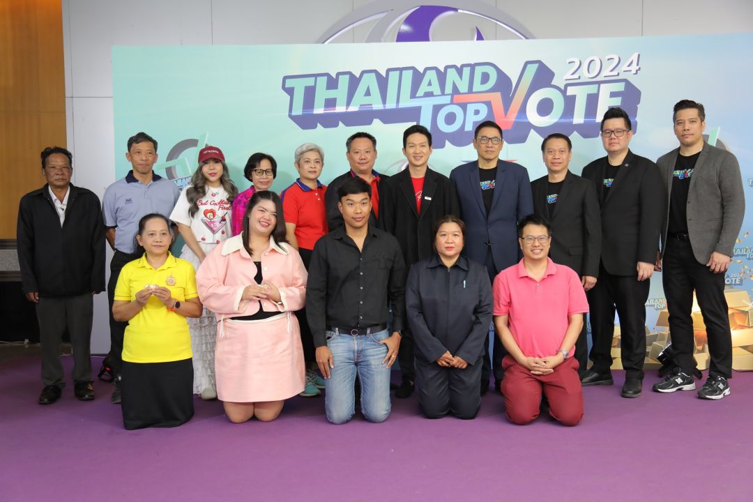 ‘Thailand Top Vote 2024’ เผยผลโหวต 6 สาขา พร้อมมอบรางวัล 22  ม.ค.นี้