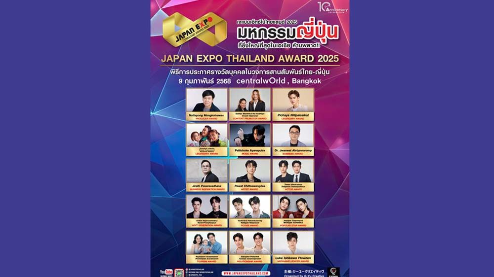 สถานเอกอัครราชทูตญี่ปุ่น ประจำประเทศไทย เตรียมมอบรางวัล  JAPAN EXPO THAILAND AWARD 2025