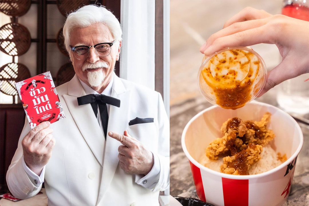 KFC ประเทศไทย ออกเมนูใหม่ ‘ข้าวมันไก่ร้านลุงเคเอฟซี’