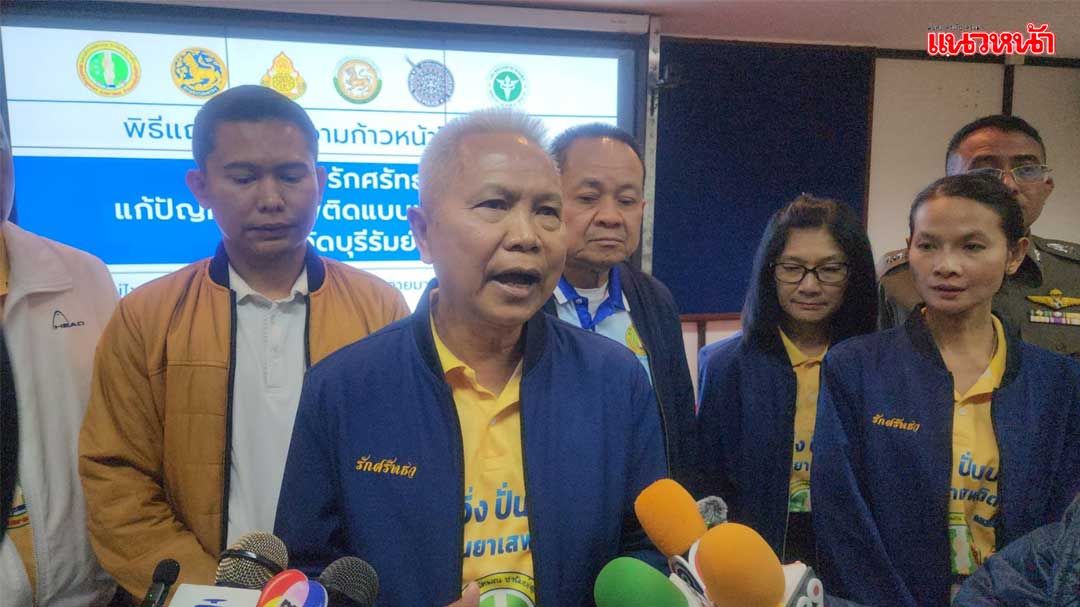 ‘โสภณ’ท้ารัฐบาลพิสูจน์โครงการ‘รวมพลังรักศรัทธา แก้ปัญหายาเสพติดแบบบูรณาการ’ได้ผลจริง