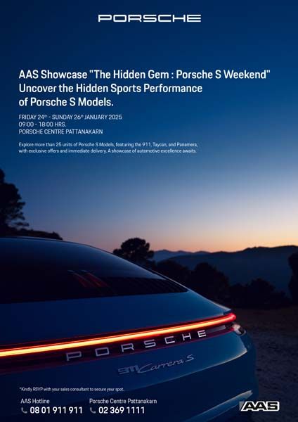 24-26 ม.ค. นี้  สาวกปอร์เช่ ห้ามพลาด!! The Hidden  Gem  : Porsche S Weekend