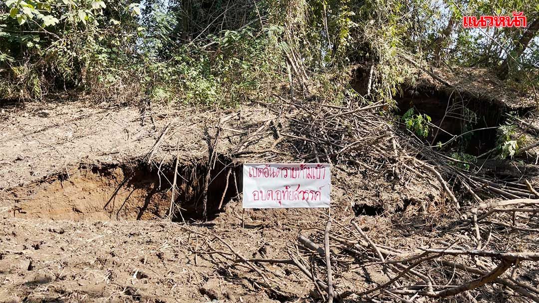 ผวา!พบหลุมยุบขนาดใหญ่ ดูดน้ำในลำห้วยแห้งสนิท พืชผลทางเกษตรยืนต้นตาย