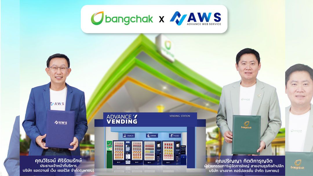 บางจากฯ ลงนาม MOU Advance Vending ให้บริการ Vending Machine ในสถานีบริการน้ำมันบางจาก