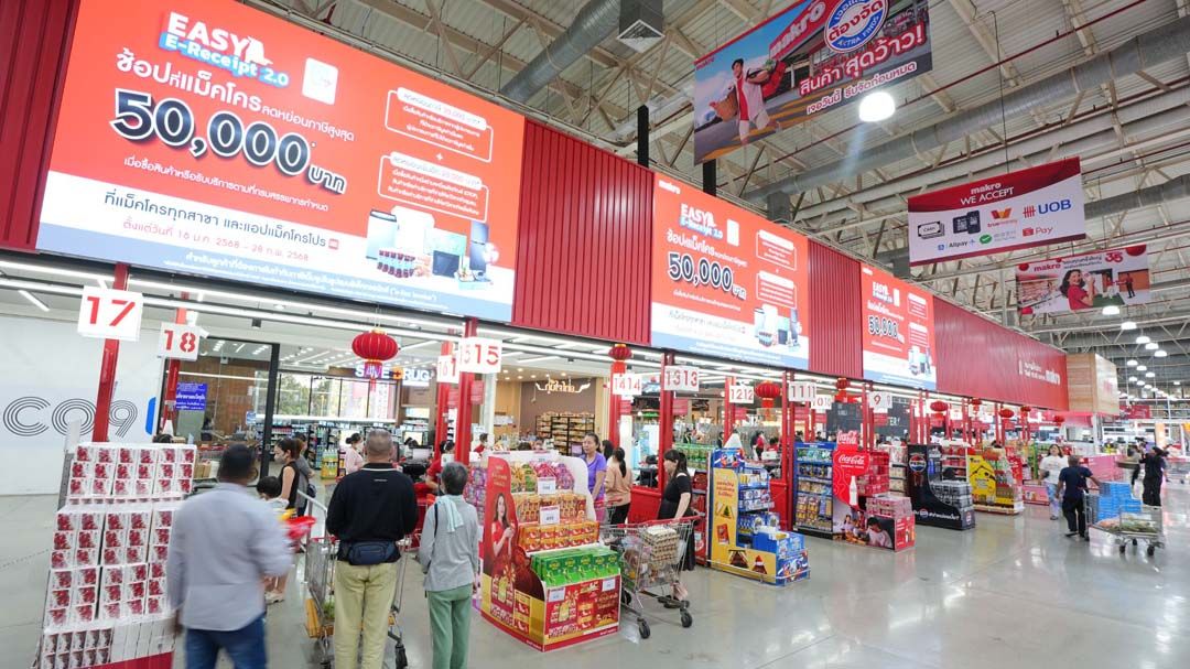 ‘แม็คโคร-โลตัส’ขานรับ‘Easy E-Receipt 2.0’ ชวนช้อปลดหย่อนภาษีสูงสุด 50,000 บาท