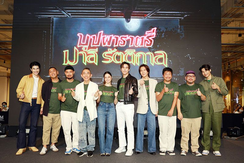 ‘BeOnCloud’ จับมือ ‘พิง ลำพระเพลิง’  ปลุกตำนานหลอน ใน ‘บุปผาราตรี’ เวอร์ชั่น 2025