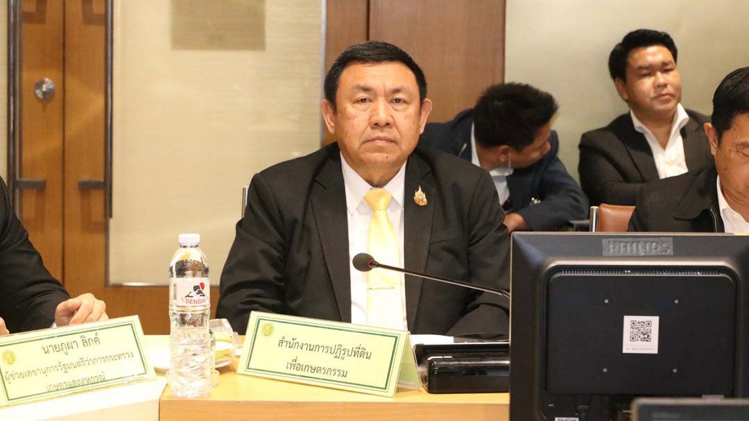 'เลขาธิการ ส.ป.ก.'ร่วมประชุมหารือป้องกัน-แก้ปัญหาฝุ่น PM 2.5