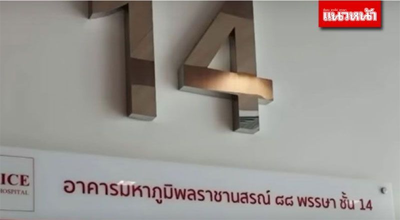 เทวดาชั้น14ระทึก!  แพทยสภาเร่งเดินหน้าพิสูจน์  ตรวจเอกสารจาก‘รพ.ตำรวจ’