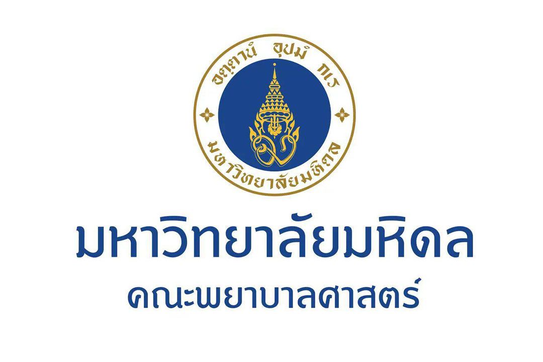 คณะพยาบาลศาสตร์ ม.มหิดล เปิดตัวแพลตฟอร์มสุขภาพใจ เพจสัญลักษณ์แห่งการดูแลสุขภาพใจ