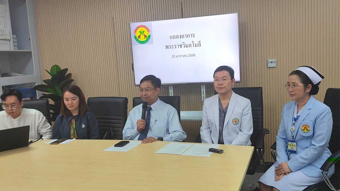 รพ.สุรินทร์แถลงอาการอาพาธ-การถวายการรักษา-ดูแลสุขภาพ‘พระราชวิมลโมลี’