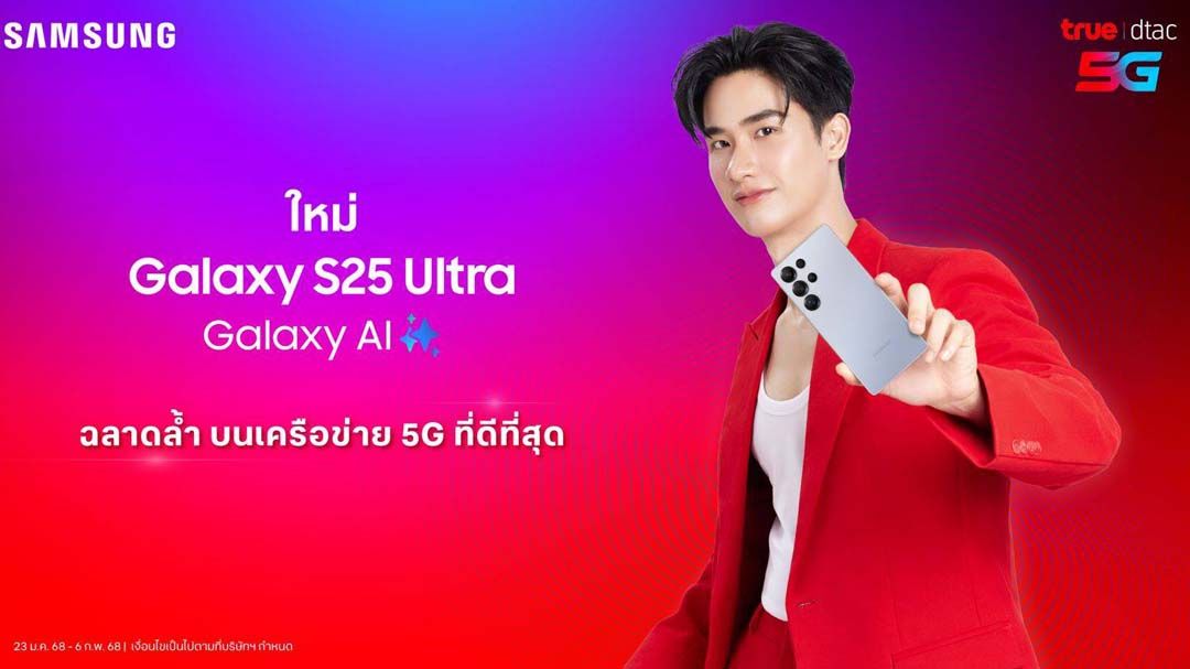 ‘ทรู ดีแทค 5G’ชวนเป็นเจ้าของ Samsung Galaxy S25 ที่มาพร้อม Galaxy AI