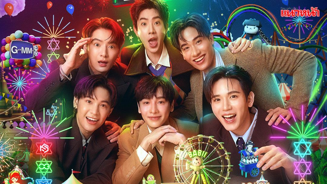 'GMMTV' จัดใหญ่!! คอนเสิร์ตรวม 3 คู่จิ้นสุดฮอต 'คริส-สิงโต, ออฟ-กัน, เต-นิว'