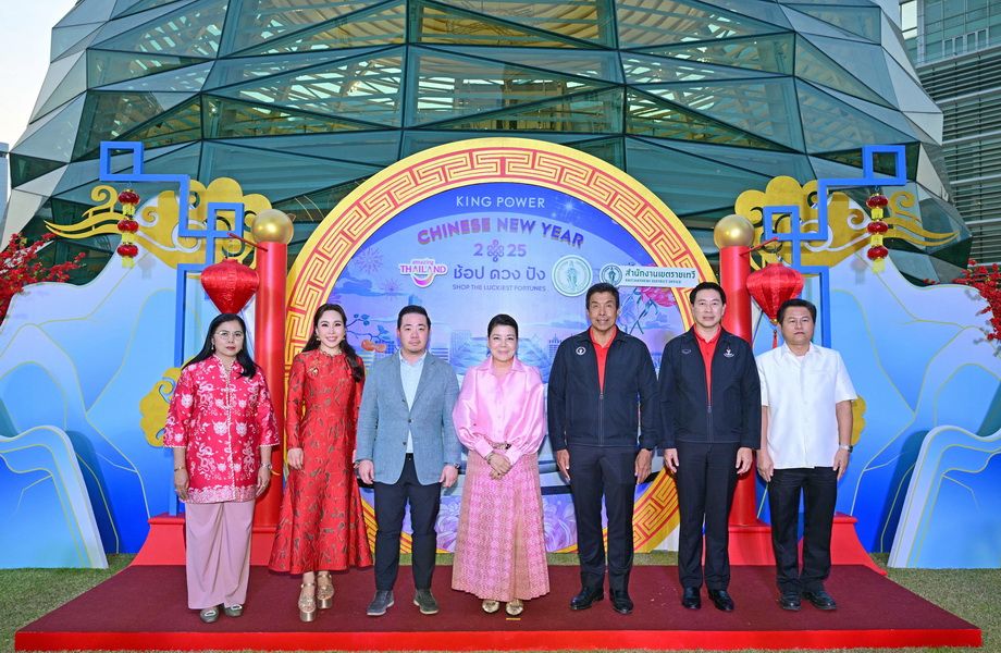 คิง เพาเวอร์ เปิดงาน 'KING POWER CHINESE NEW YEAR 2025' ช้อป ดวง ปัง รับตรุษจีน