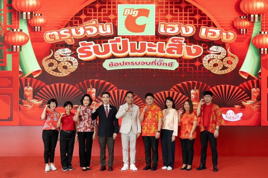 บิ๊กซี ขานรับโครงการ Easy E-Receipt 2.0 เปิดตัวแคมเปญ 'ตรุษจีนเฮง เฮง รับปีมะเส็ง'