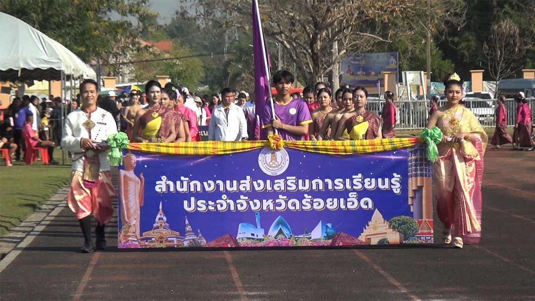 ‘เปิดงานกีฬา’ จังหวัดร้อยเอ็ด เปิดการแข่งขันกีฬา สกร.ร้อยแก่นสารสินธุ์เกมส์ ประจำปี 2568