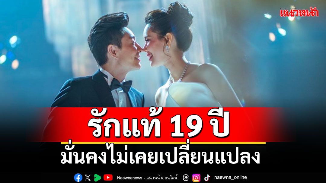 'บอย อนุวัฒน์'โพสต์ข้อความสุดซึ้งปนฮาถึง 'เจี๊ยบ พิจิตตรา'ในวันครบรอบแต่งงาน