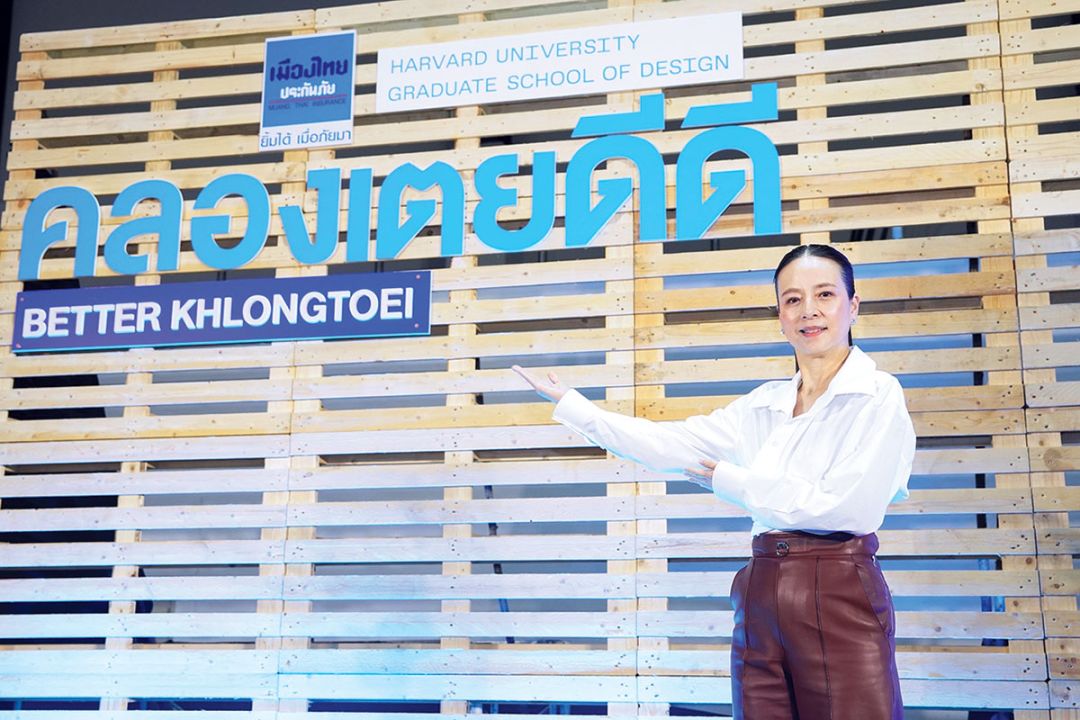 ‘มาดามแป้ง’แม่ทัพเมืองไทยประกันภัย ร่วมกับ Harvard GSD เผยแพร่งานวิจัยด้านการพัฒนาภูมิสถาปัตยกรรมชุมชนคลองเตย
