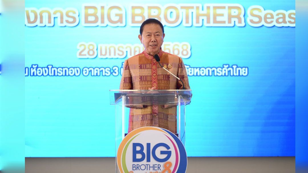 'หอการค้าไทย' ชู Big Brother (Season 8) ดัน SMEs โตกว่า 1.3 พันล้านใน 1 ปี