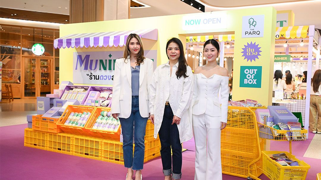 เดอะ ปาร์ค จับมือ ปันดวง เนรมิตพื้นที่มูจัดเต็ม เปิด ‘ร้านดวงสะดวกมู’ เติมพลังปีมะเส็งให้เฮง ไม่มีเซ็ง !!!