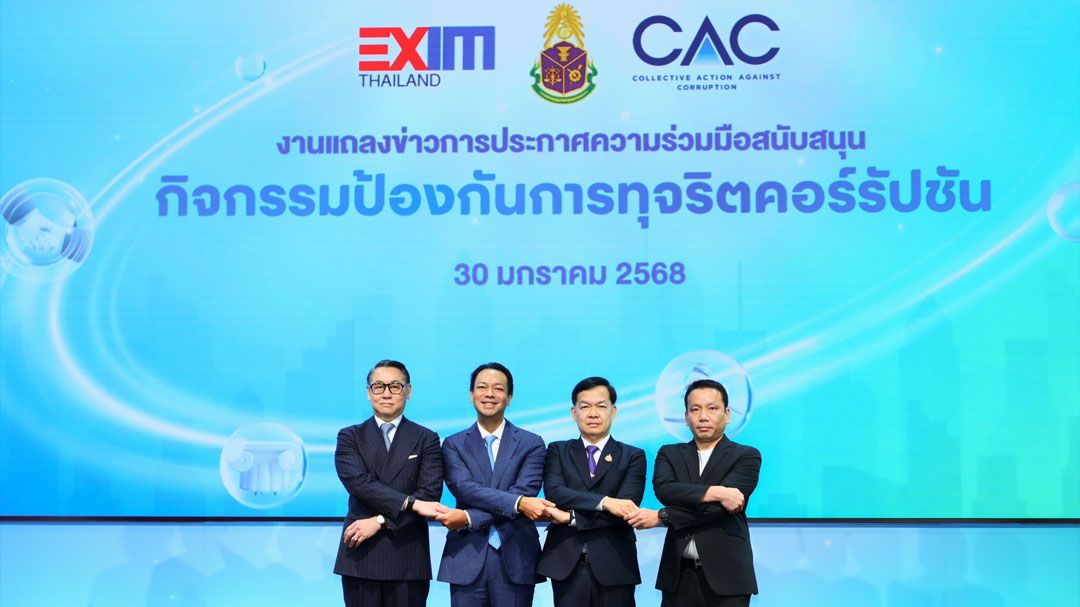 EXIM BANK จับมือ ป.ป.ช. - CAC เปิดตัวนวัตกรรมทางการเงินด้านธรรมาภิบาลครั้งแรกของโลก