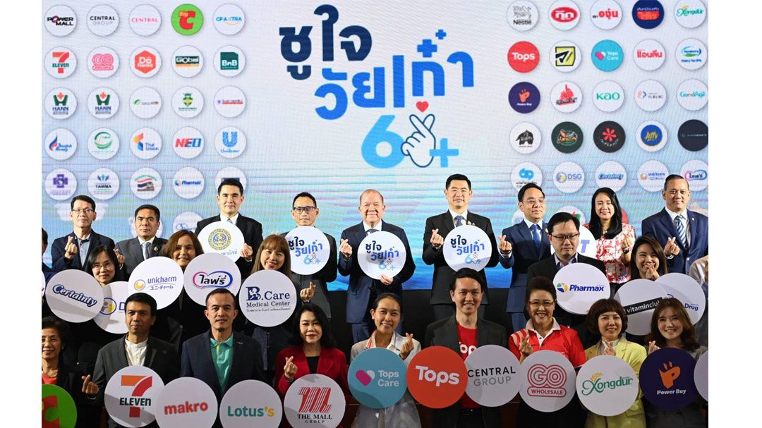 ‘ชูใจ วัยเก๋า 60+’ ลดราคาสินค้า 2 หมื่นรายการทั่วประเทศ