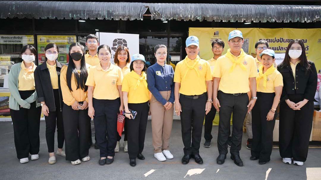 'เลขาธิการ มกอช.'ร่วมบริจาคในกิจกรรมจิตอาสาเฉลิมพระเกียรติพระบาทสมเด็จพระเจ้าอยู่หัว