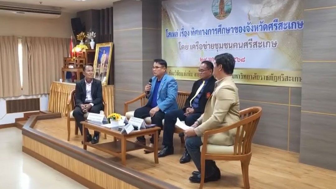 ‘สมาพันธ์ฯครู’โต้คำปราศรัย‘ทักษิณ’ปากลามด้อยค่า‘แม่พิมพ์ของชาติ’จี้ขอโทษด่วน