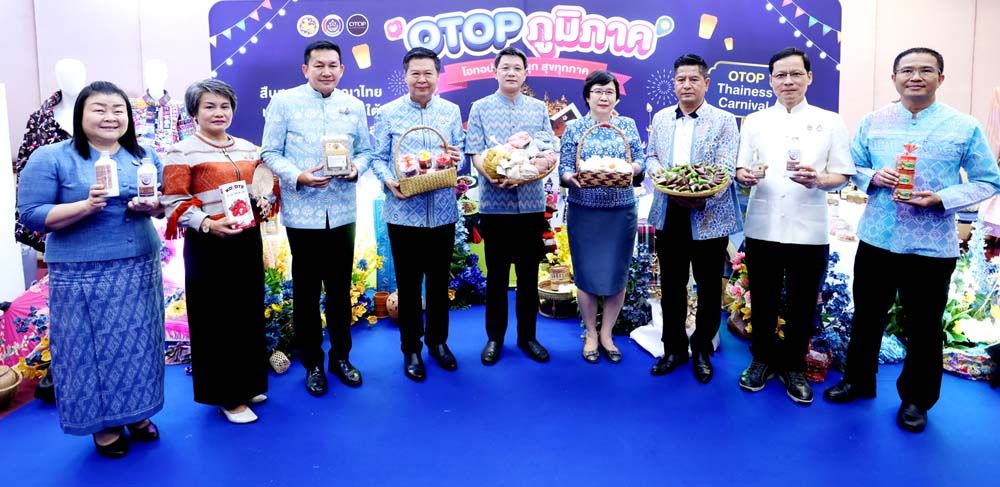 รายงานพิเศษ : พช.ดันงาน ‘OTOP ภูมิภาค 2568’  ยกทัพสินค้าท้องถิ่น กระตุ้นเศรษฐกิจฐานราก