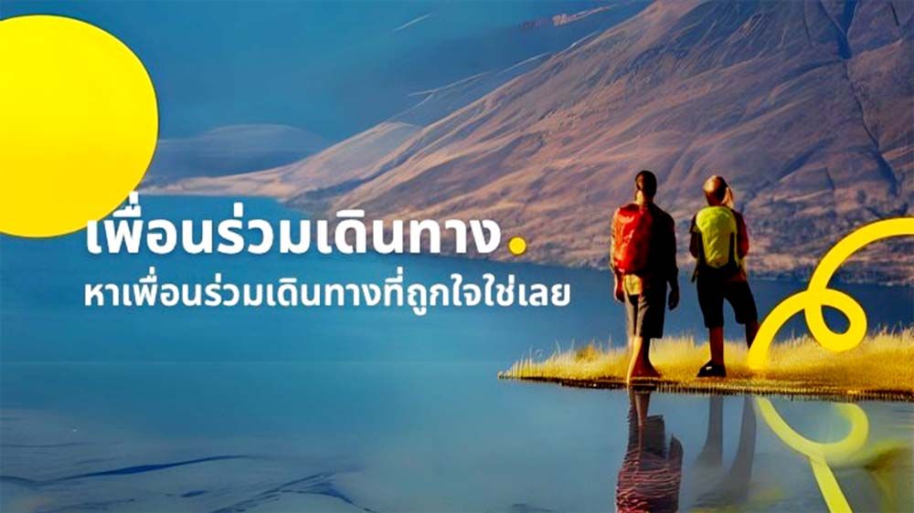 ทริปต้อนรับสงกรานต์ Trip.com จัดโปรฯใหญ่  ‘Songkran Mega Sales’ ดีลท่องเที่ยวสุดคุ้ม