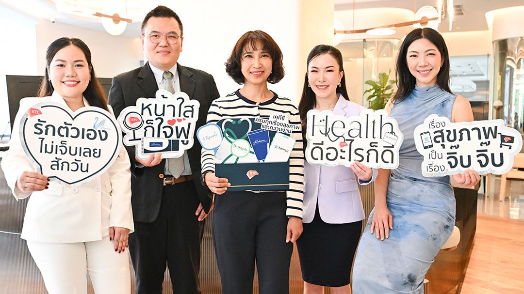 เคทีซี ผนึก 4 พันธมิตรสุขภาพความงาม จัดแพ็คกิฟท์การ์ดสานเทรนด์ดูแลตัวเอง