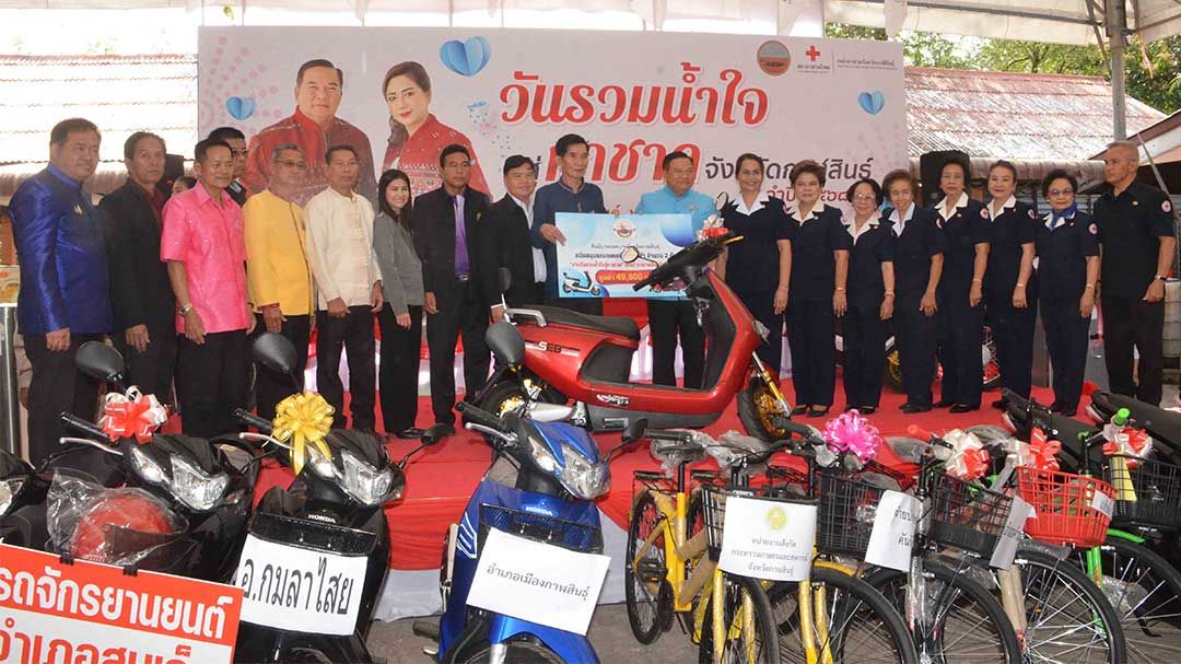 กาฬสินธุ์-เหล่ากาชาดจัดงาน ‘วันรวมน้ำใจสู่กาชาดประจำปี 2568’