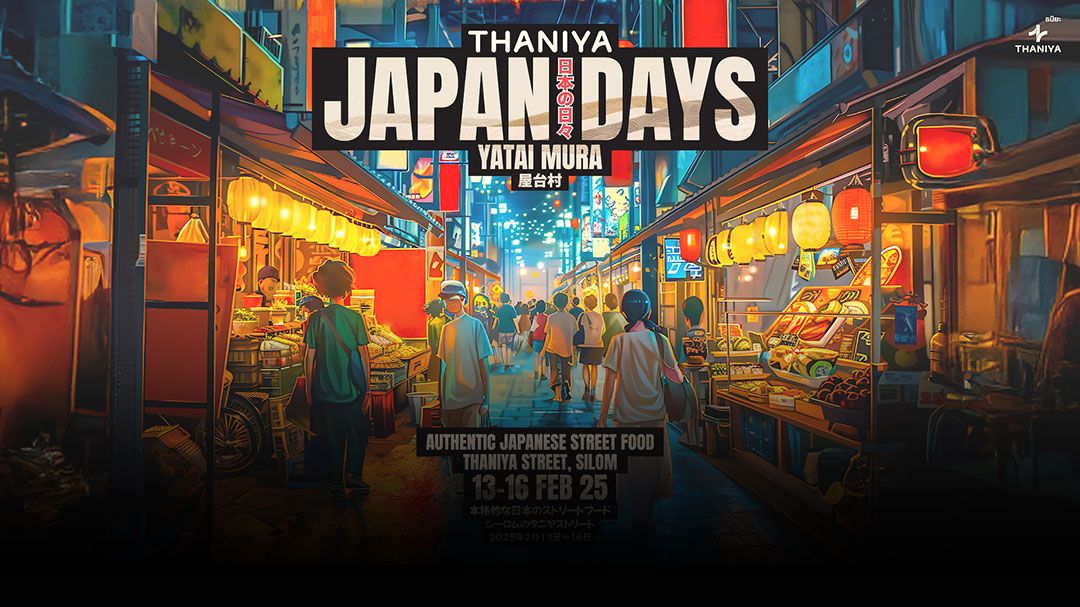 กลับมาอีกครั้ง'ศูนย์การค้าธนิยะ'ในงาน 'THANIYA JAPAN DAYS: YATAI MURA'